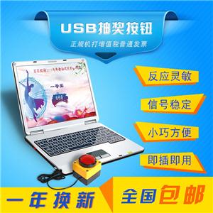 顶伯抽奖按钮